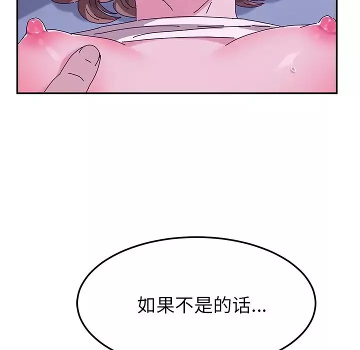 她們的惡作劇第53話-最終話（完结）