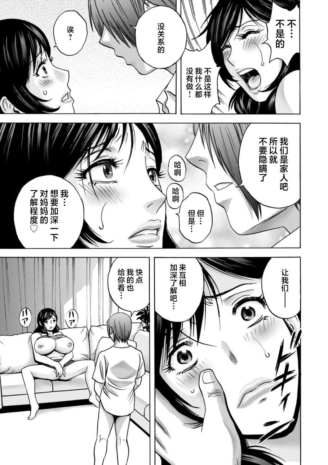 [英丸]ギリギリの女達[中國翻訳][英丸]ギリギリの女達[中國翻訳]