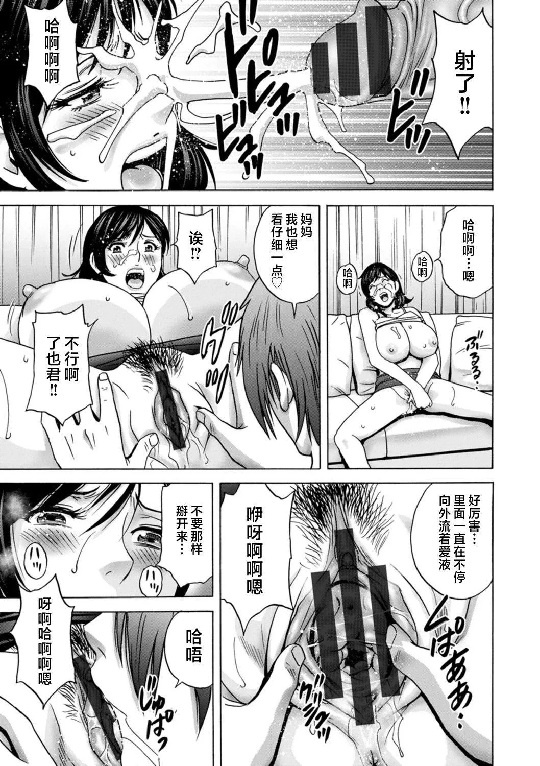 [英丸]ギリギリの女达[中国翻訳]-[英丸]ギリギリの女达[中国翻訳] - 图片 17