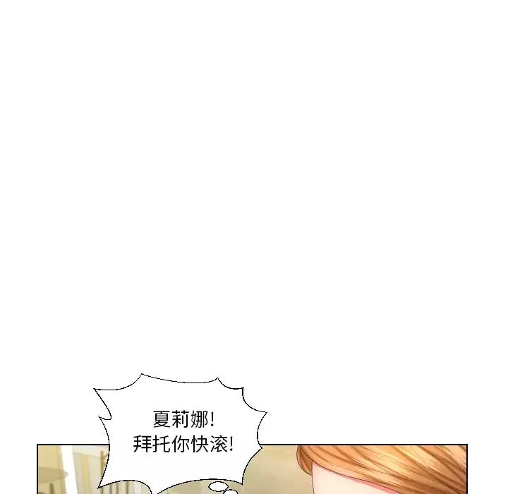 私密交易第1話