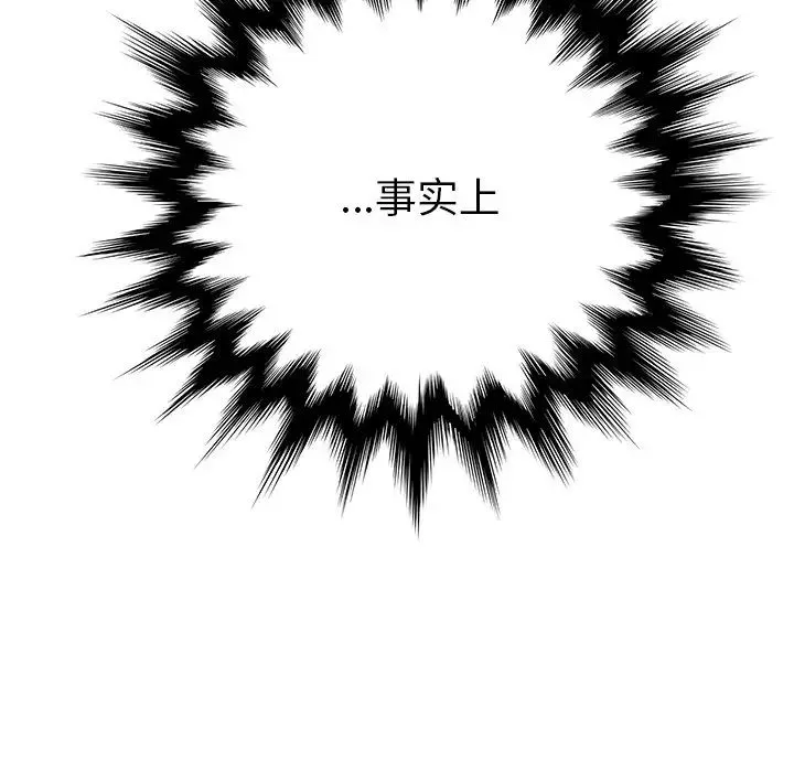 她们的恶作剧-第53话-最终话（完结） - 图片 143