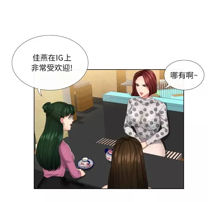 私密交易-第1话 - 图片 101