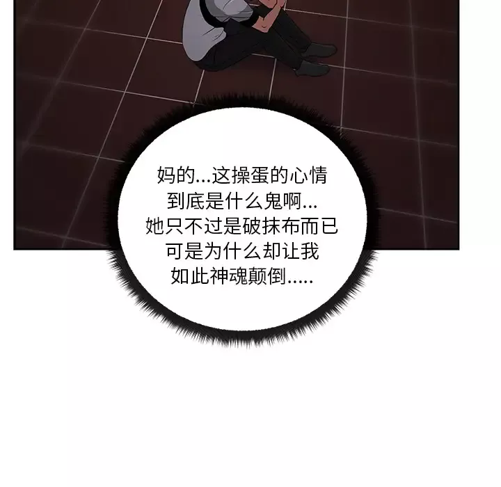 漫画吧的秀晶-第17话 - 图片 86