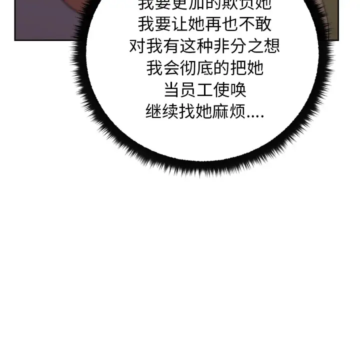 漫画吧的秀晶第17话