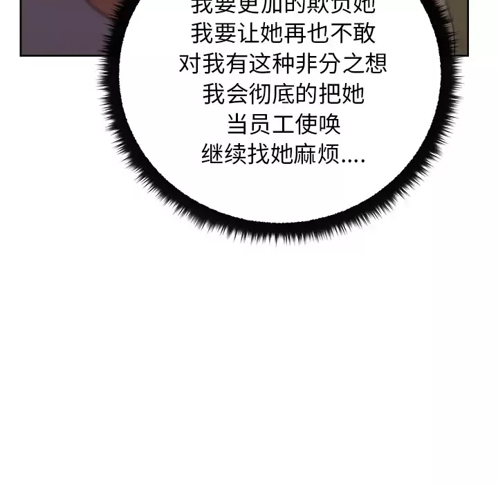 漫画吧的秀晶-第17话 - 图片 88