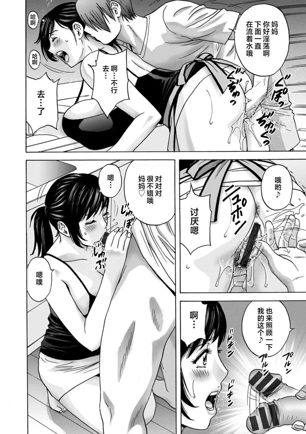 [英丸]ギリギリの女达[中国翻訳]-[英丸]ギリギリの女达[中国翻訳] - 图片 28