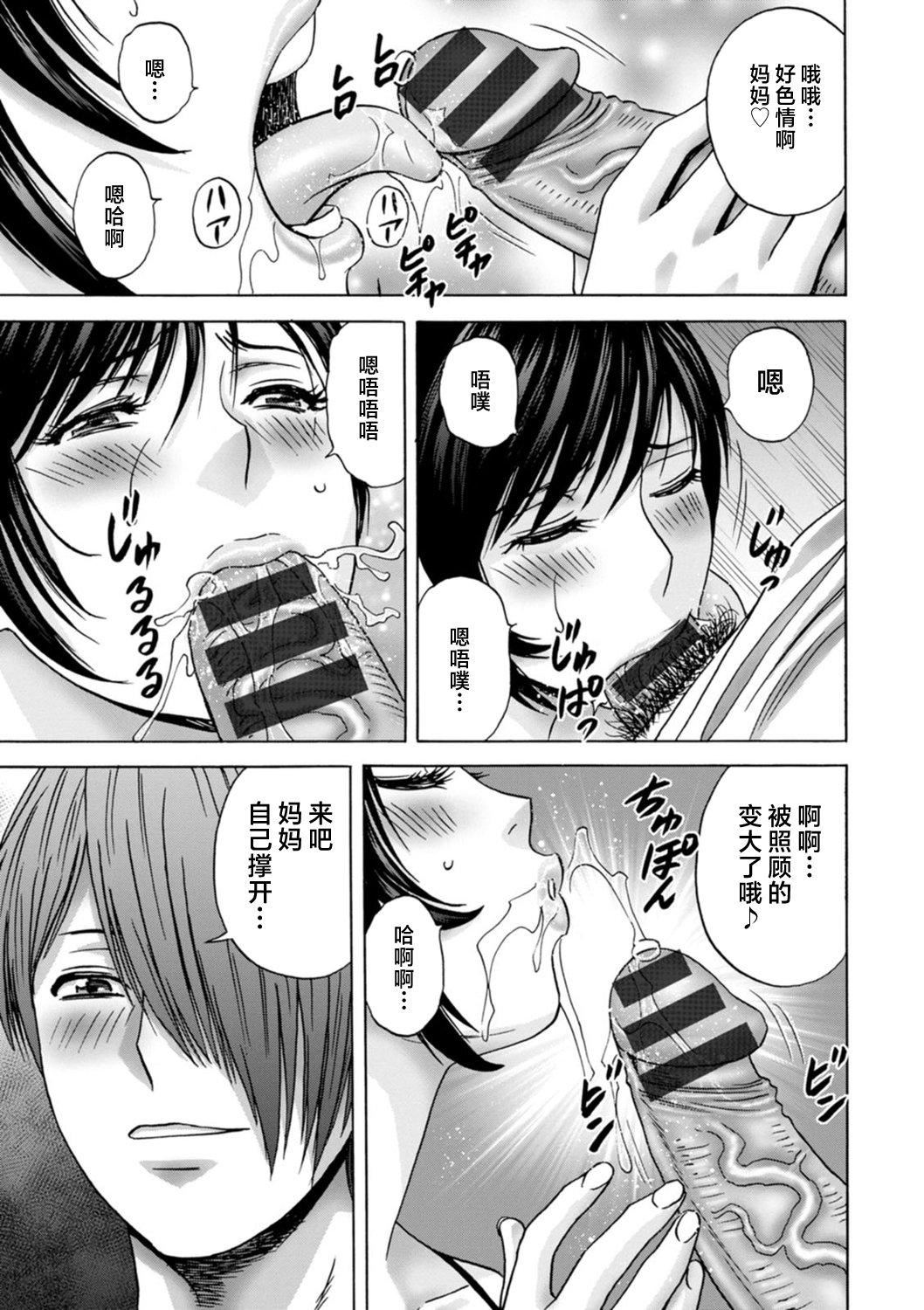 [英丸]ギリギリの女達[中國翻訳][英丸]ギリギリの女達[中國翻訳]