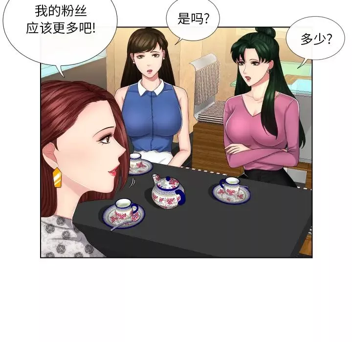 私密交易第1話