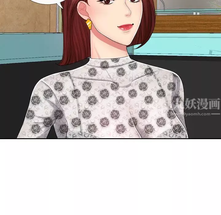 私密交易第1話