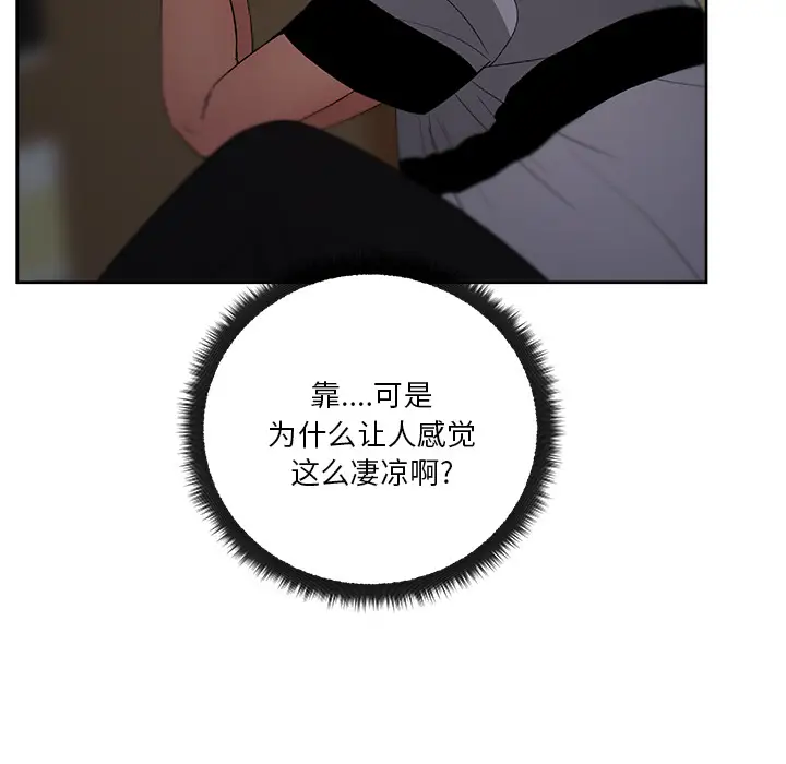 漫画吧的秀晶第17话