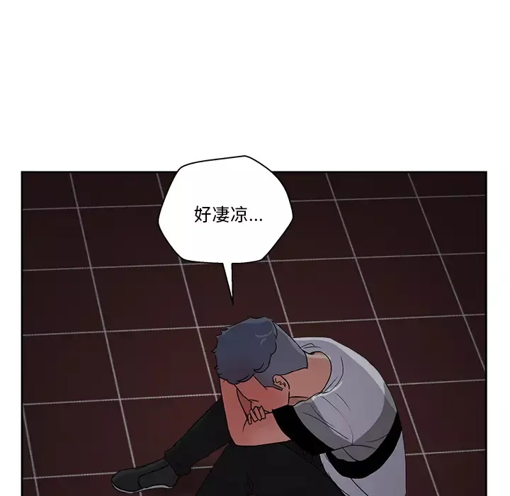 漫画吧的秀晶-第17话 - 图片 91