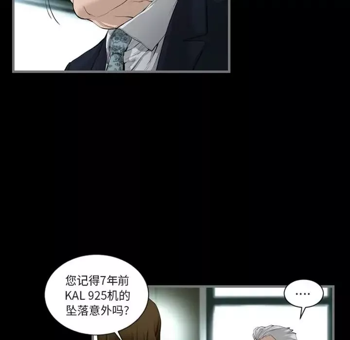 最后的男人-预告篇 - 图片 15