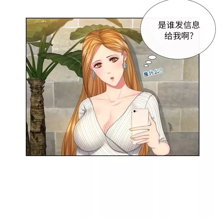 私密交易第1話