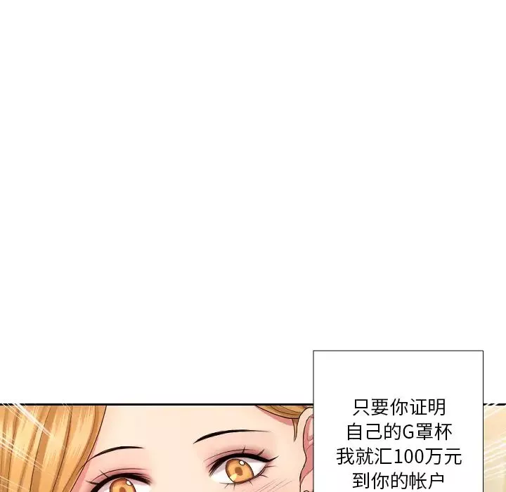 私密交易第1話