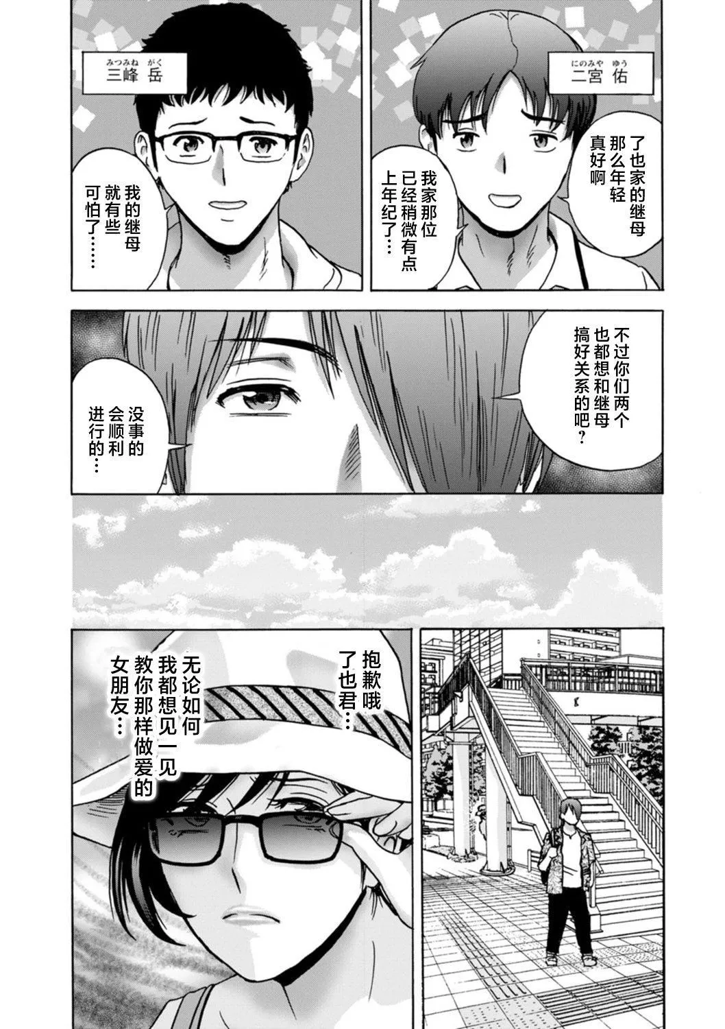 [英丸]ギリギリの女达[中国翻訳]-[英丸]ギリギリの女达[中国翻訳] - 图片 39
