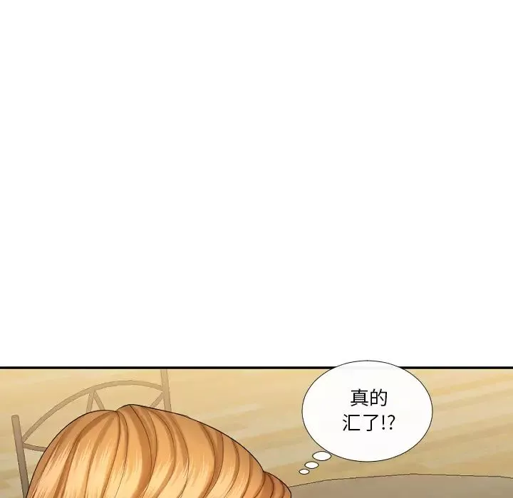 私密交易-第1话 - 图片 120