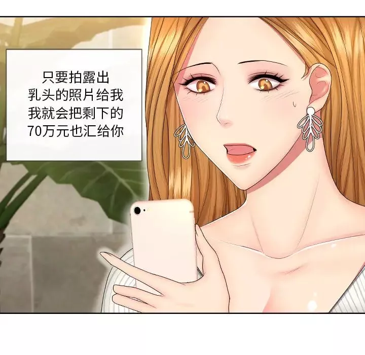 私密交易第1話