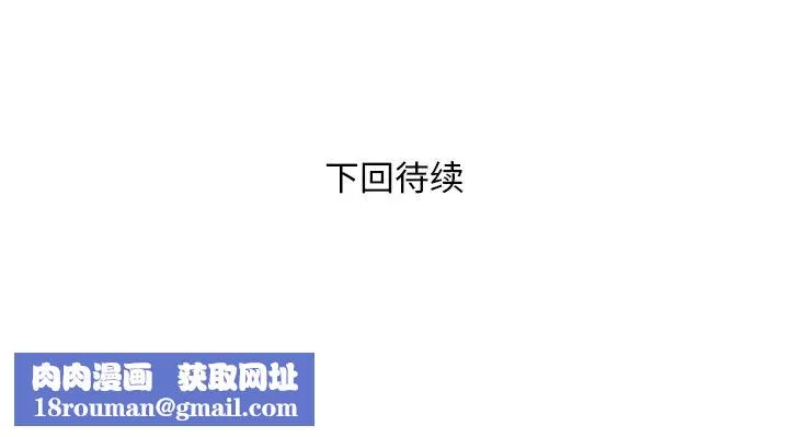 私密交易-第1话 - 图片 124
