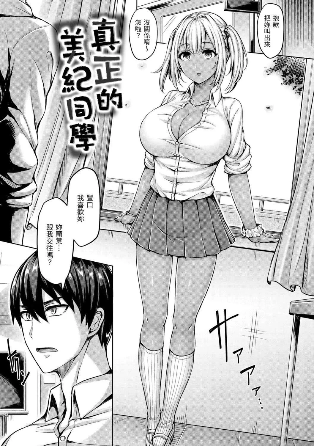 [オクモト悠太]ちちまみれ｜奶香世傢[无修正][中国翻訳][DL版]-[オクモト悠太]ちちまみれ｜奶香世傢[无修正][中国翻訳][DL版][污龟jump][珍藏版] - 图片 46