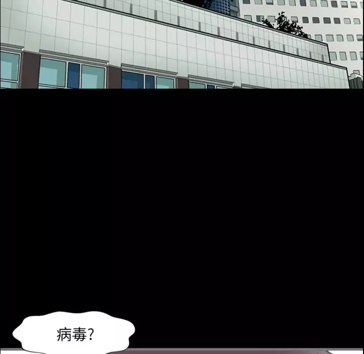 最后的男人-预告篇 - 图片 35