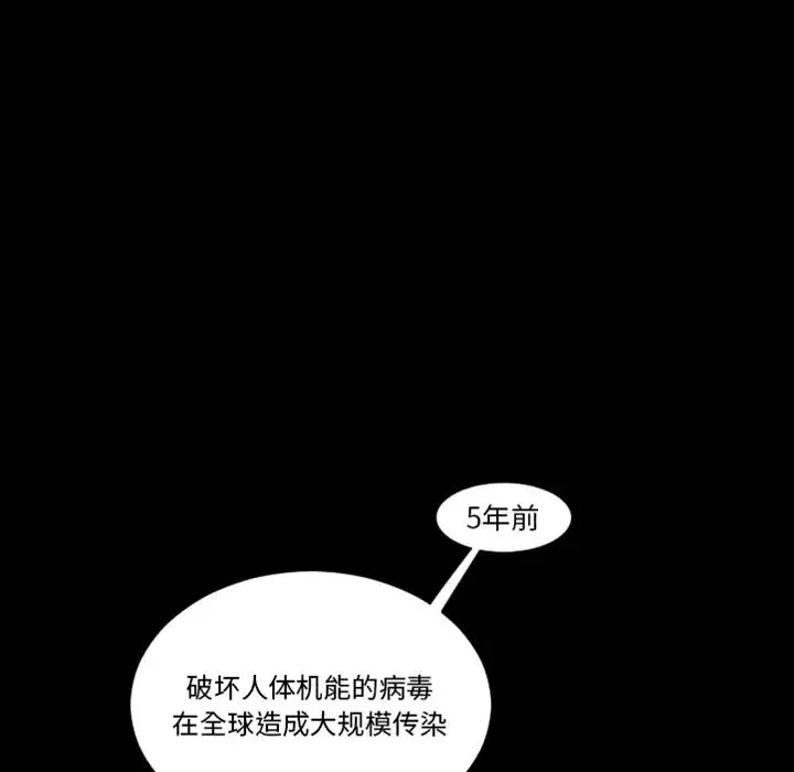 最后的男人-预告篇 - 图片 37