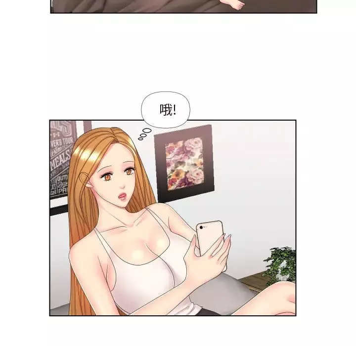 私密交易-第2话 - 图片 14