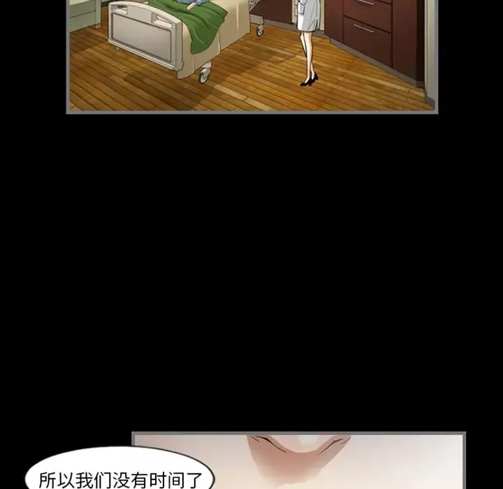 最后的男人-预告篇 - 图片 40