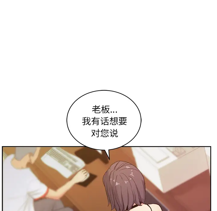 漫画吧的秀晶第17话