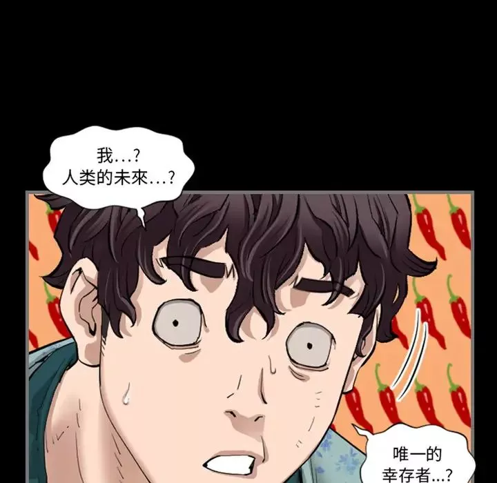 最後的男人預告篇