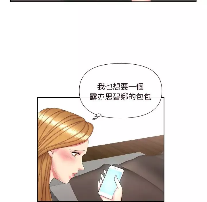 私密交易第2話