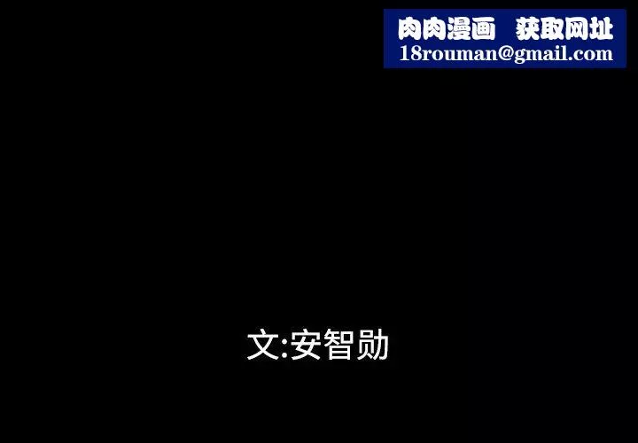 最后的男人-第1话 - 图片 1