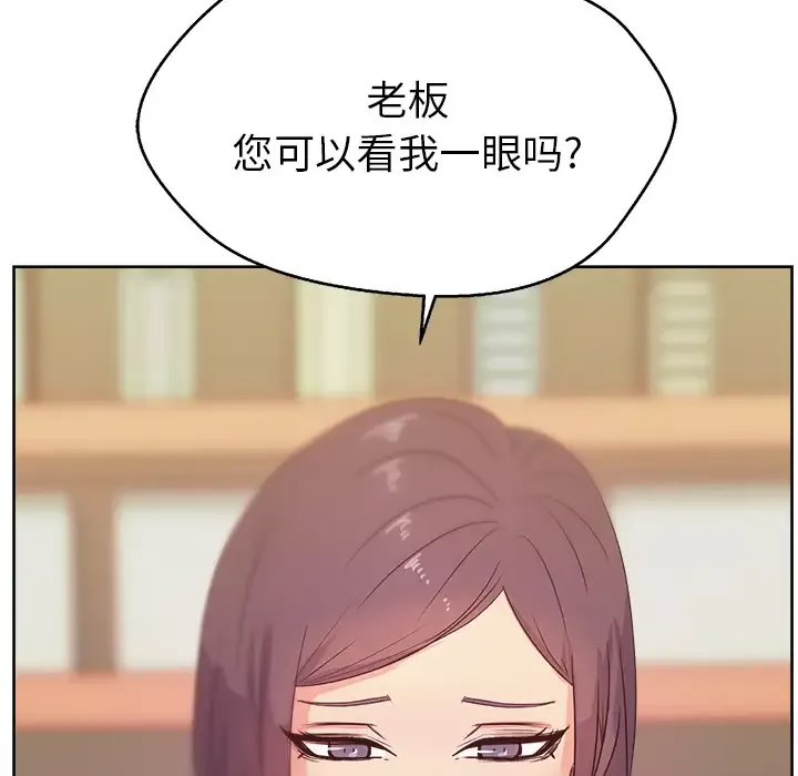 漫画吧的秀晶-第17话 - 图片 124