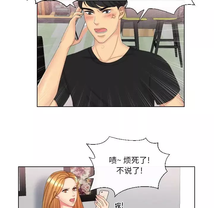 私密交易-第2话 - 图片 29