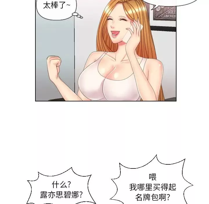 私密交易-第2话 - 图片 28