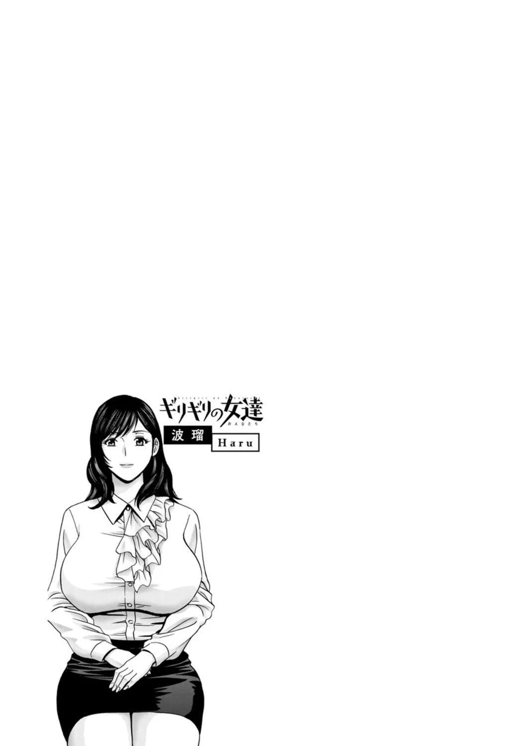 [英丸]ギリギリの女达[中国翻訳]-[英丸]ギリギリの女达[中国翻訳] - 图片 59