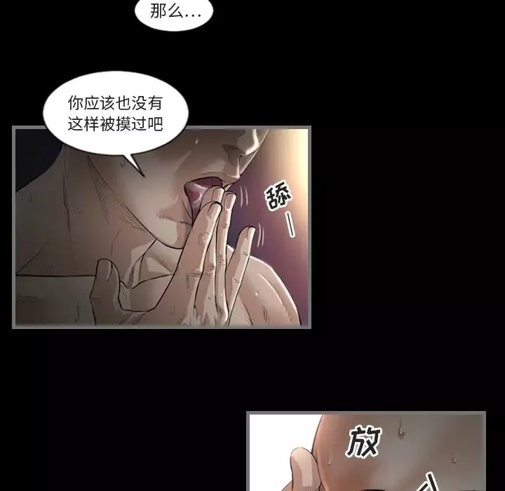 最后的男人-第1话 - 图片 15