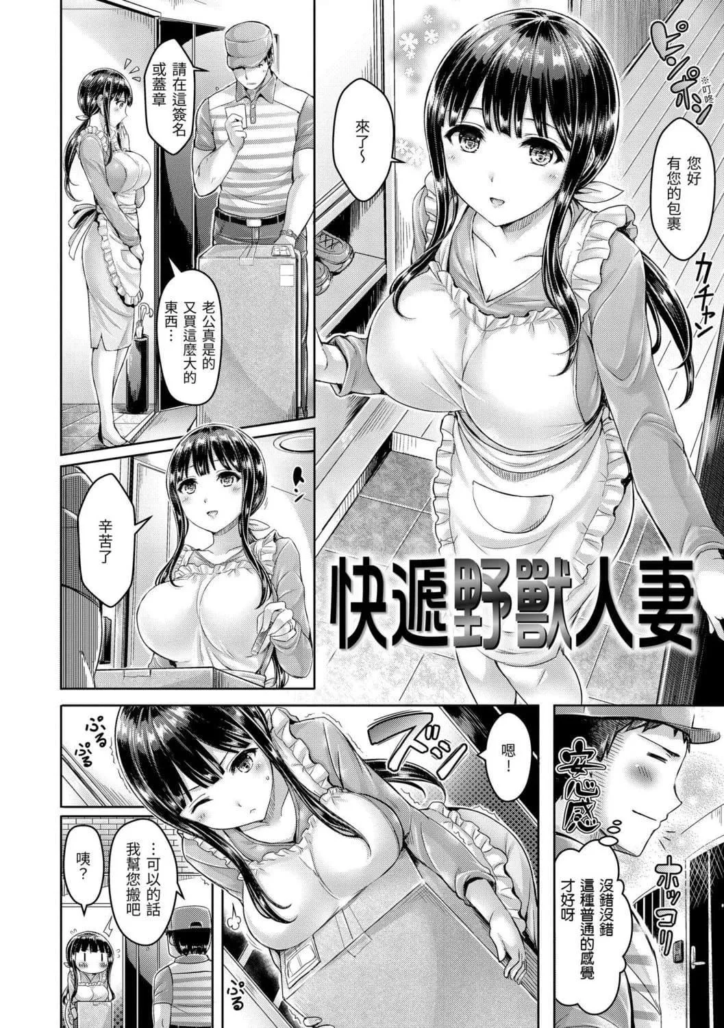 [オクモト悠太]ちちまみれ｜奶香世傢[無修正][中國翻訳][DL版][オクモト悠太]ちちまみれ｜奶香世傢[無修正][中國翻訳][DL版][污龜jump][珍藏版]