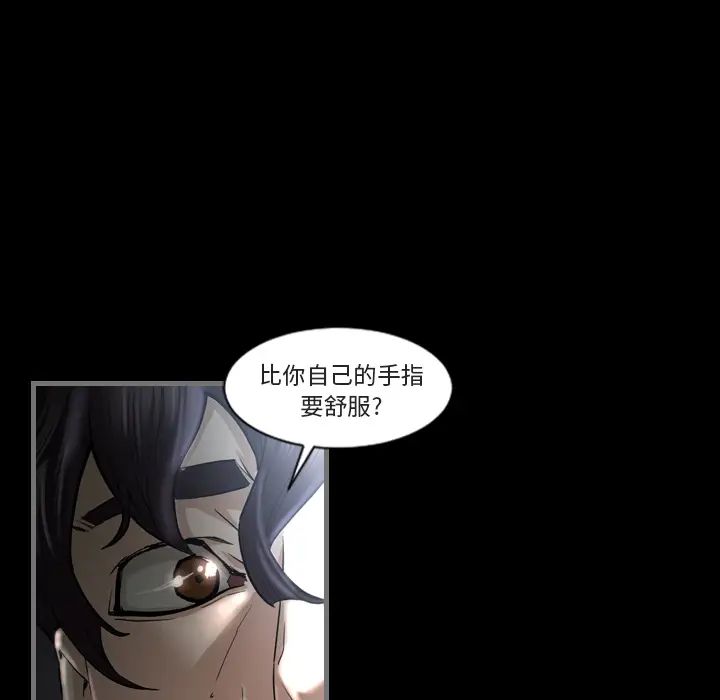 最後的男人第1話