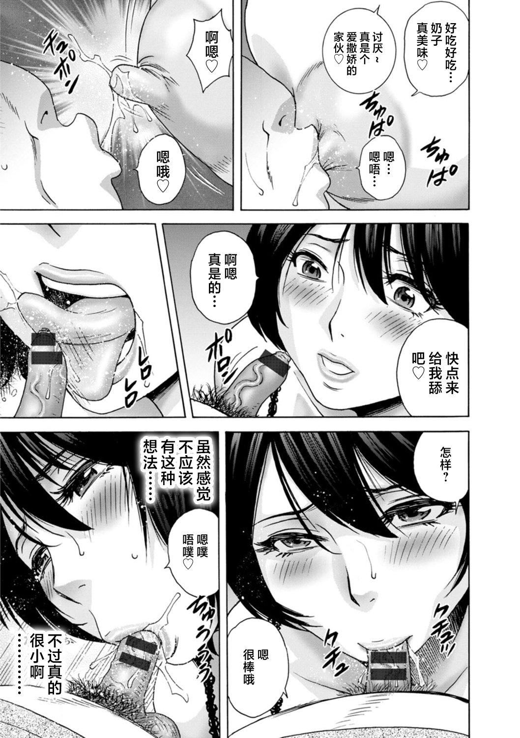 [英丸]ギリギリの女达[中国翻訳][英丸]ギリギリの女达[中国翻訳]