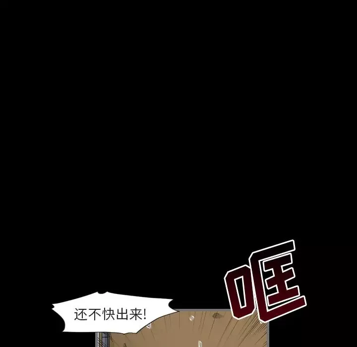 最后的男人-第1话 - 图片 32