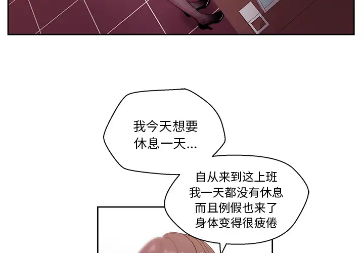 漫画吧的秀晶第18话