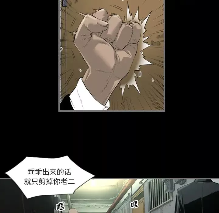 最後的男人第1話