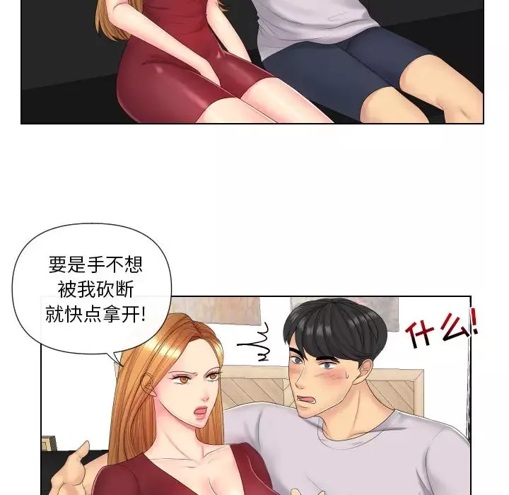 私密交易-第2话 - 图片 54