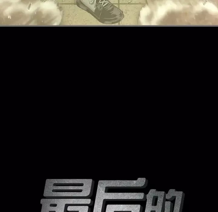 最后的男人-第1话 - 图片 42
