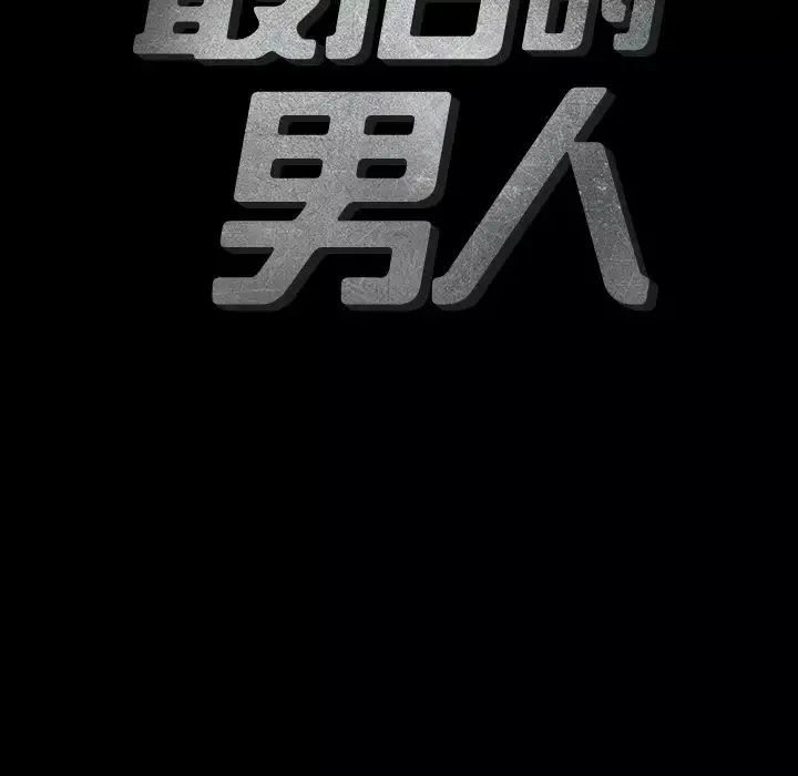 最後的男人第1話