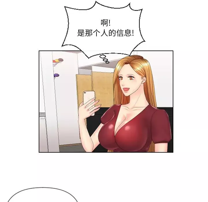 私密交易第2話