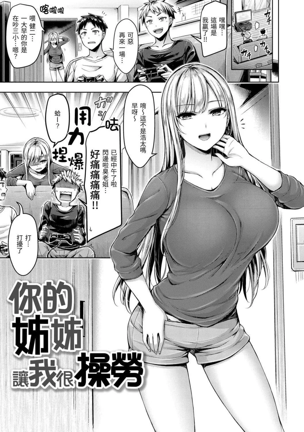 [オクモト悠太]ちちまみれ｜奶香世傢[無修正][中國翻訳][DL版][オクモト悠太]ちちまみれ｜奶香世傢[無修正][中國翻訳][DL版][污龜jump][珍藏版]