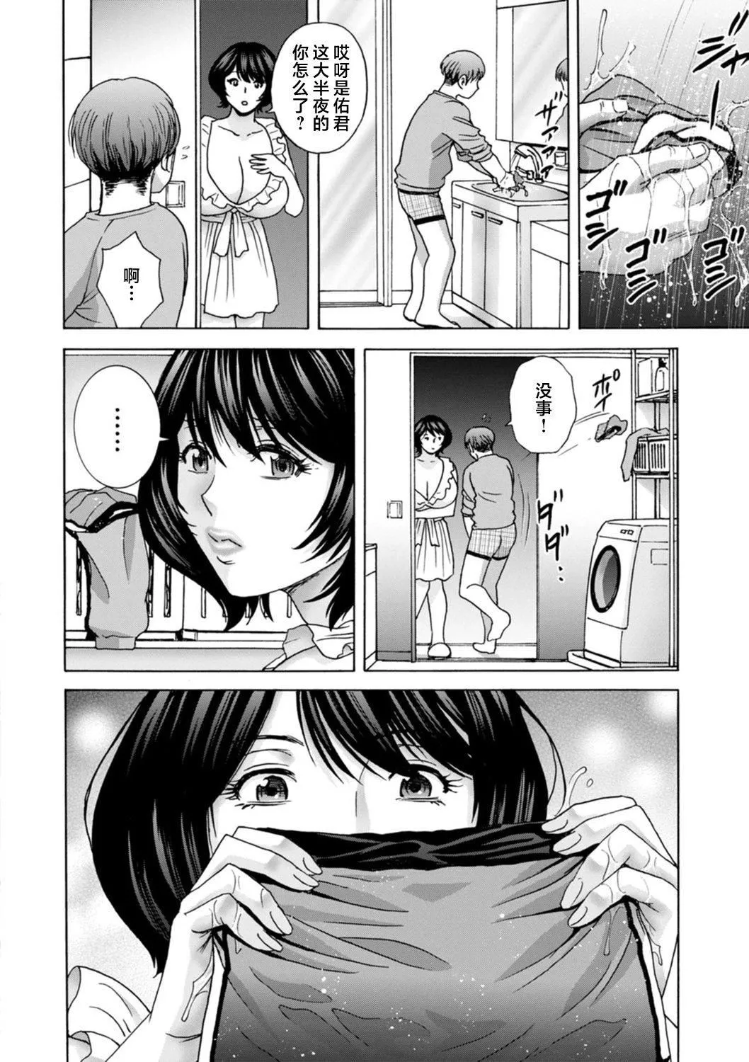 [英丸]ギリギリの女達[中國翻訳][英丸]ギリギリの女達[中國翻訳]
