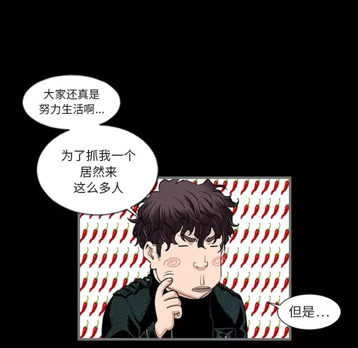 最後的男人第1話