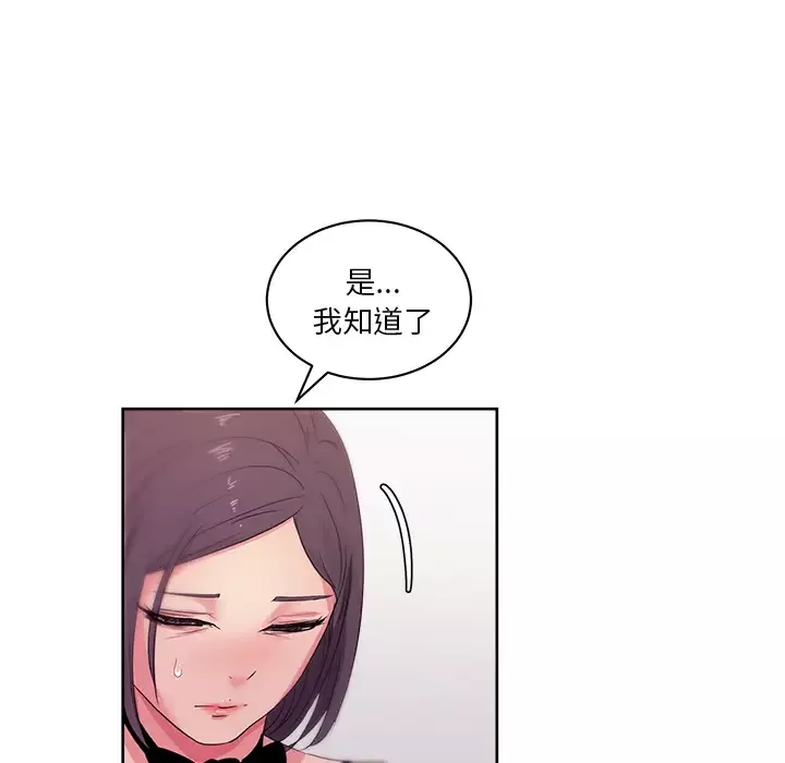 漫画吧的秀晶第18话